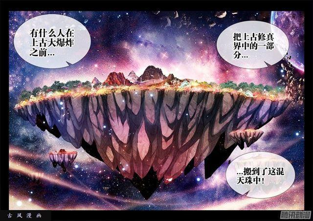 我的天劫女友全集免费观看第二季漫画,213、人性1图