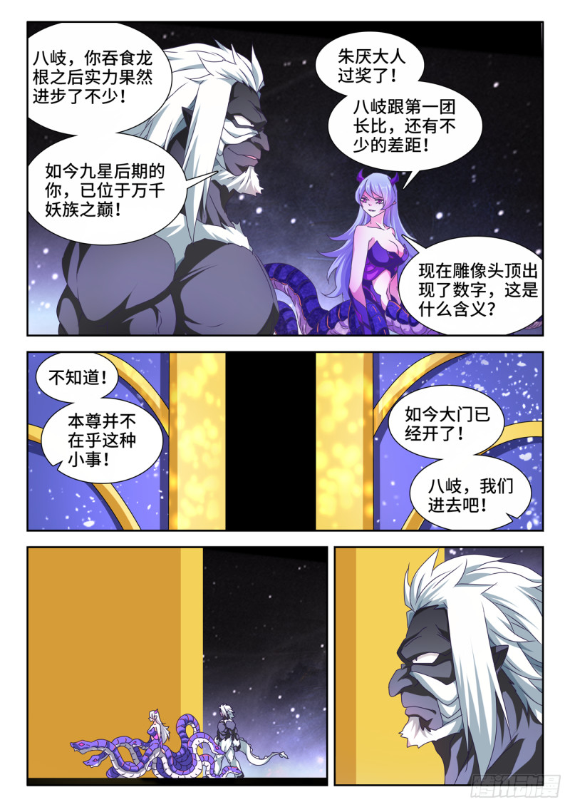 我的天劫女友第一季全集免费观看漫画,624、雷击1图