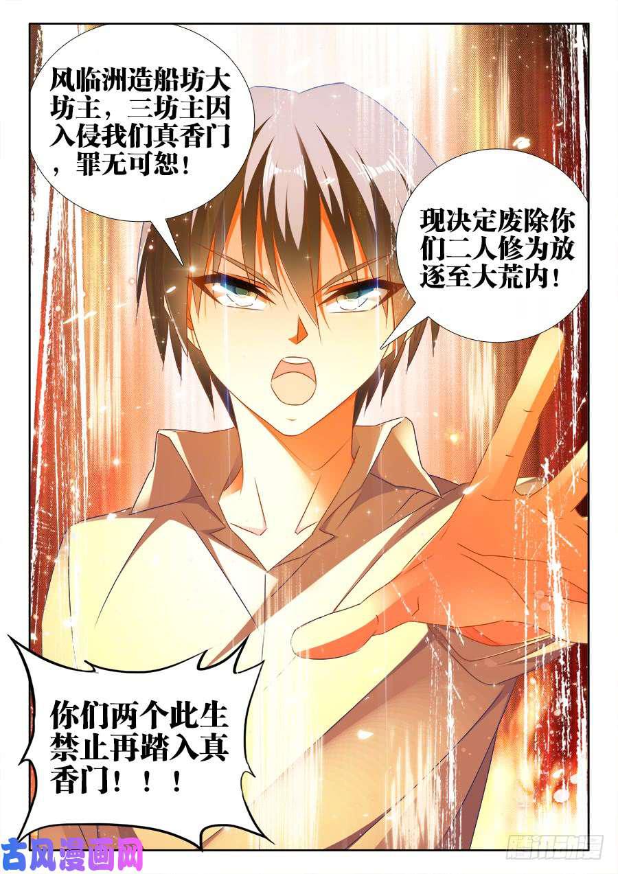 我的天劫女友漫画免费阅读全集漫画,460、血滴！2图