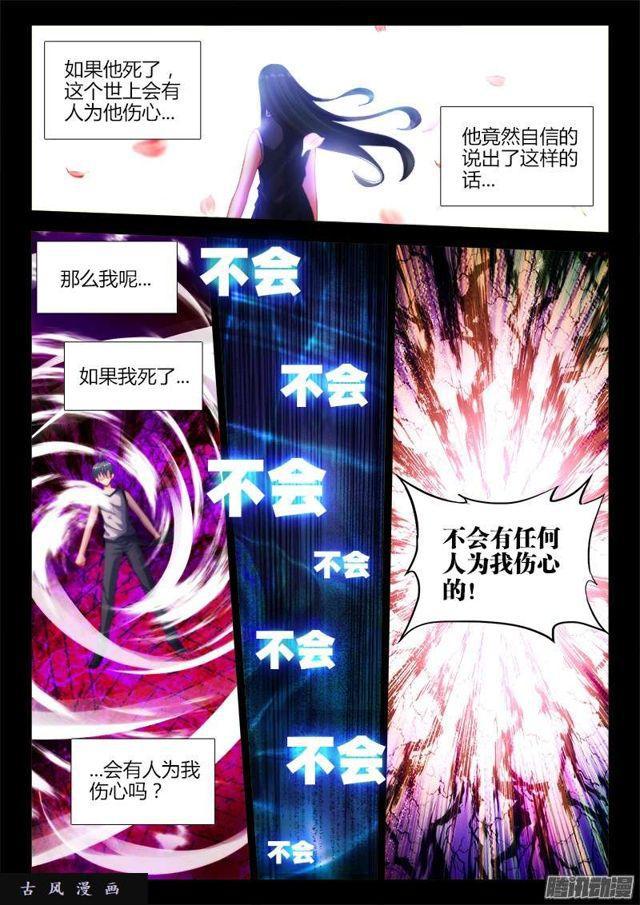 我的天劫女友完整版漫画,171、全力2图