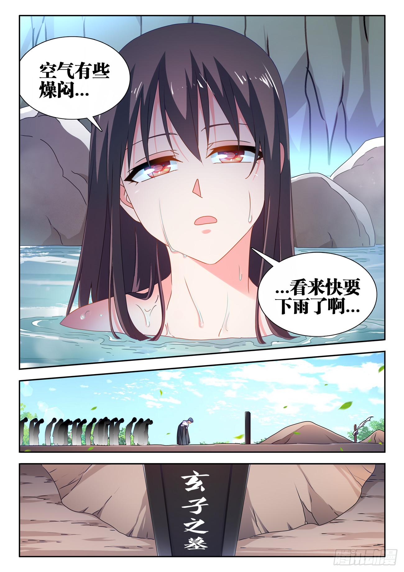 我的天劫女友视频漫画,720、漆黑立方2图