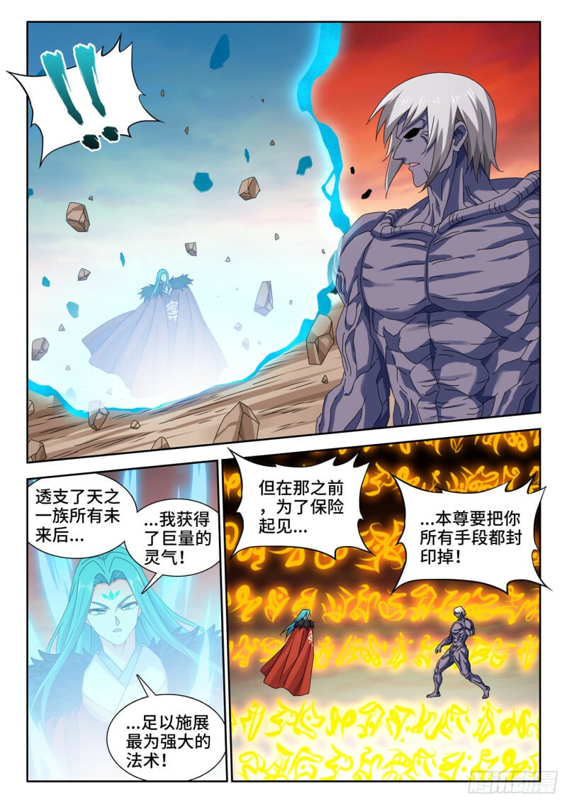 我的天劫女友全集漫画,788、血脉根基2图