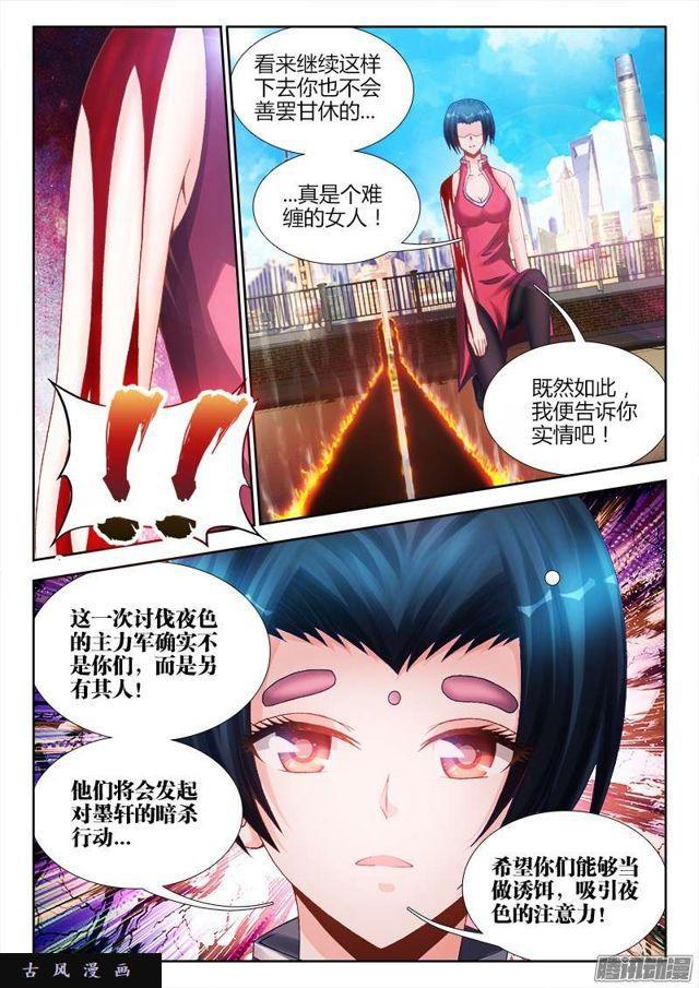 我的天劫女友动漫第一季在线观看樱花漫画,200、败家子2图