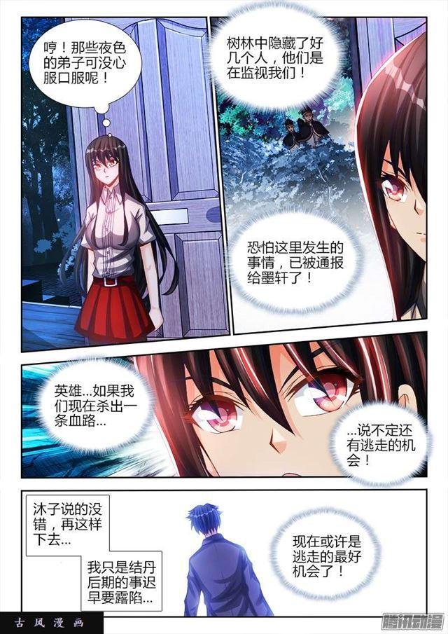 我的天劫女友吧漫画,212、影帝2图