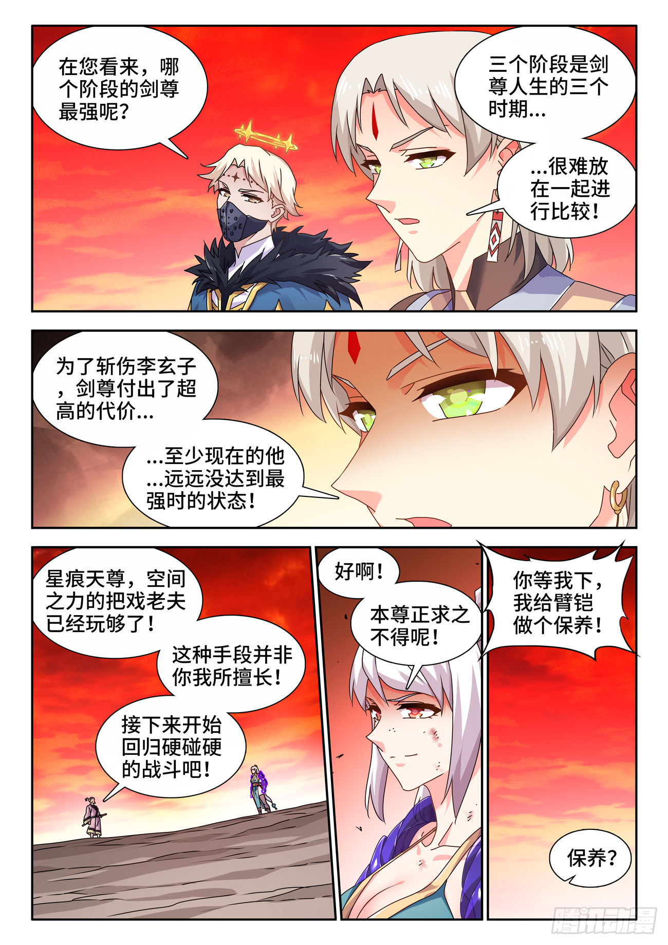 我的天劫女友漫画,756、忍菊天尊2图