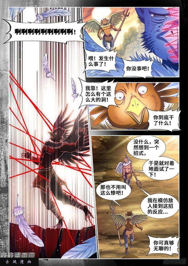 我的天劫女友漫画,340、奴印再现！1图