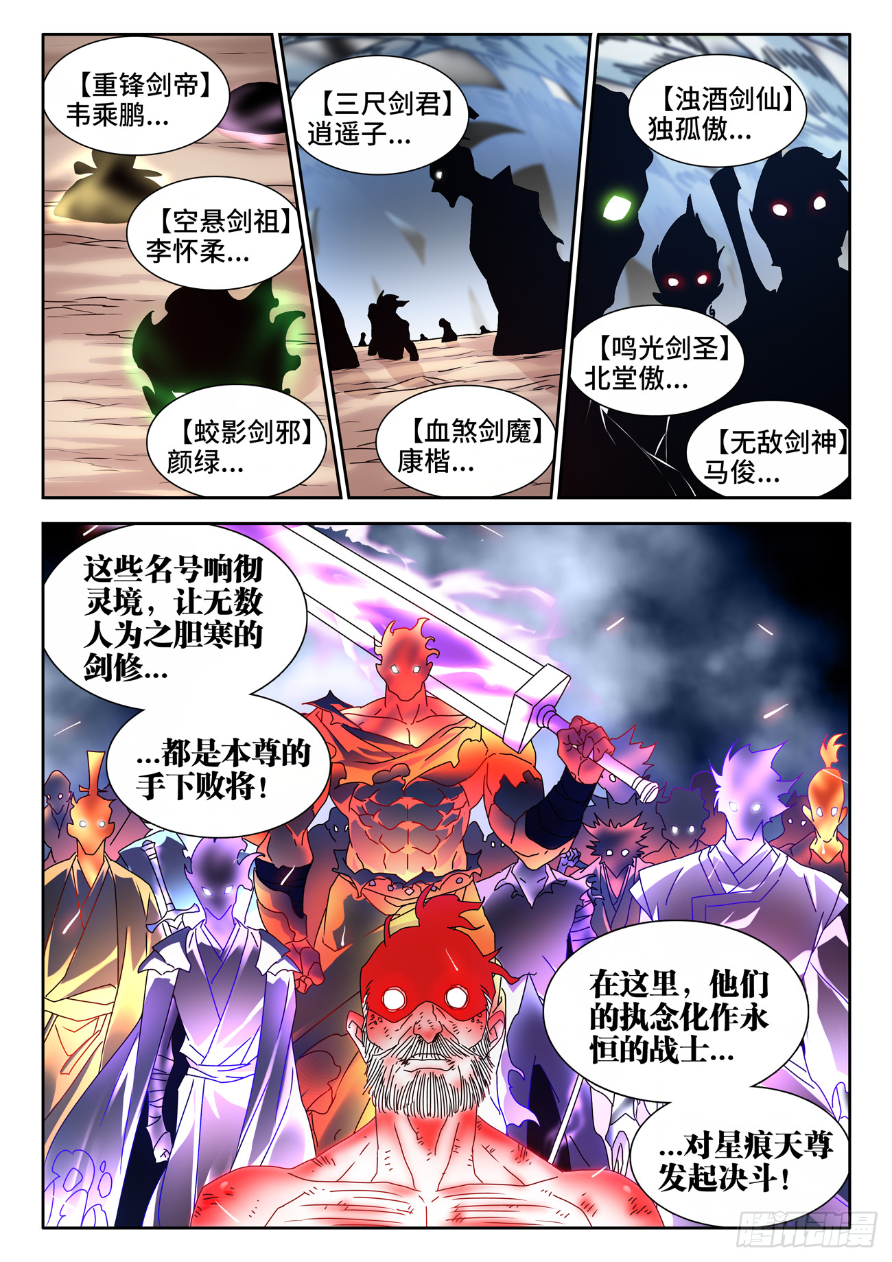 我的天劫女友漫画,758、重回巅峰1图