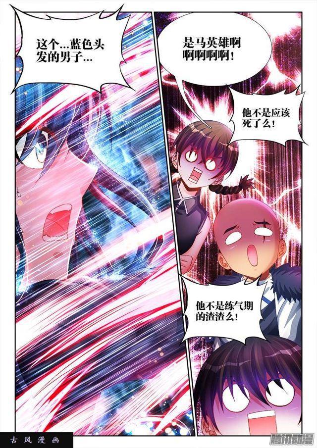 我的天劫女友漫画,186、真龙法相1图