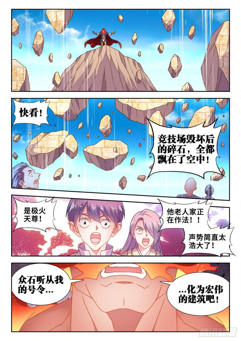 我的天劫女友漫画,594、后盾1图