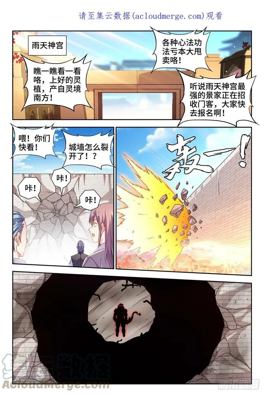 我的天劫女友动漫免费观看完整版漫画,707、登陆1图