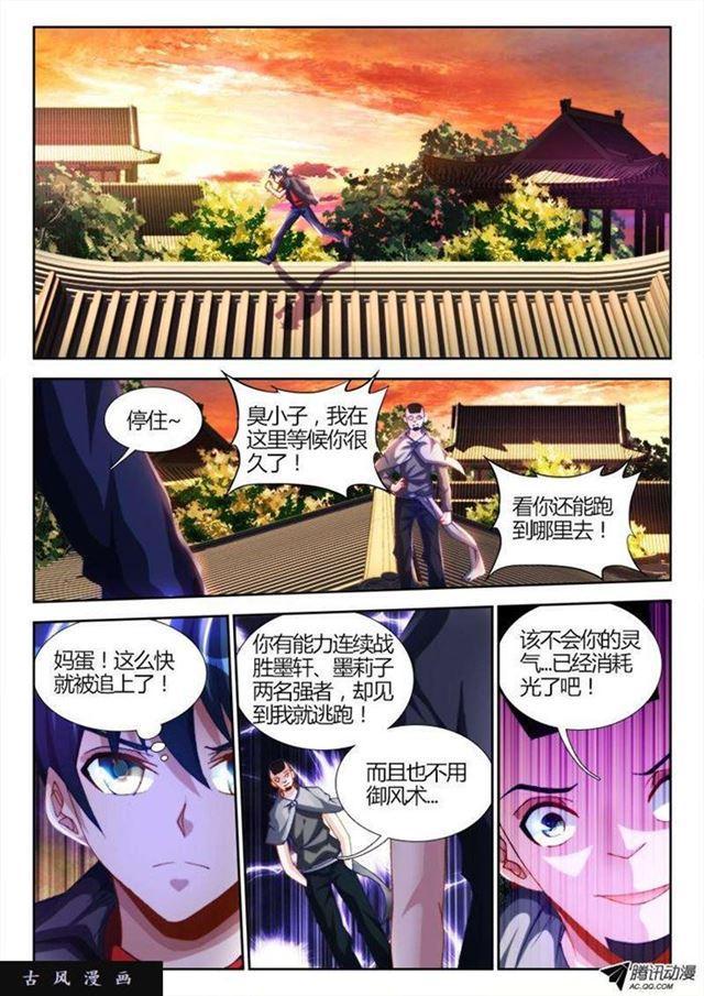 我的天劫女友免费阅读漫画,108、影帝1图