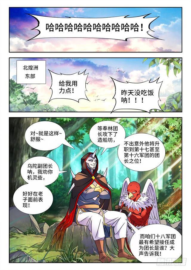 我的天劫女友小说全文阅读漫画,443、后人2图