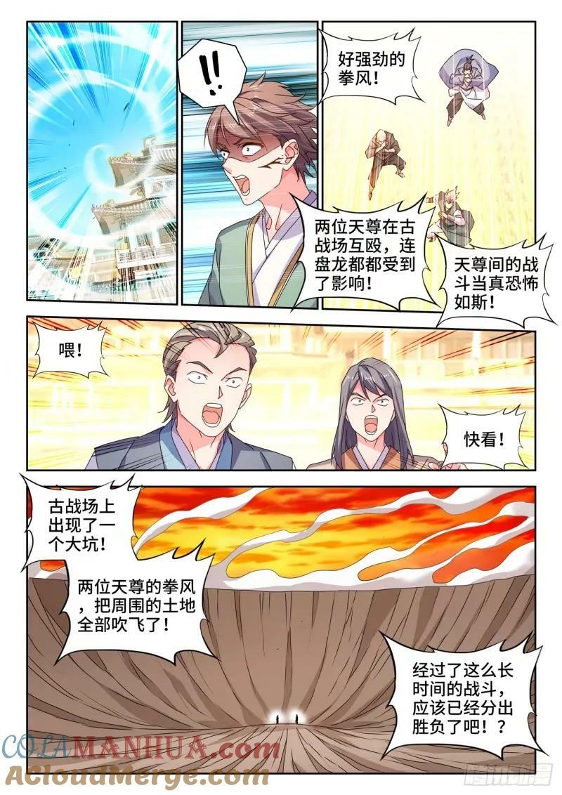 我的天劫女友漫画,783、红莲仙狱2图