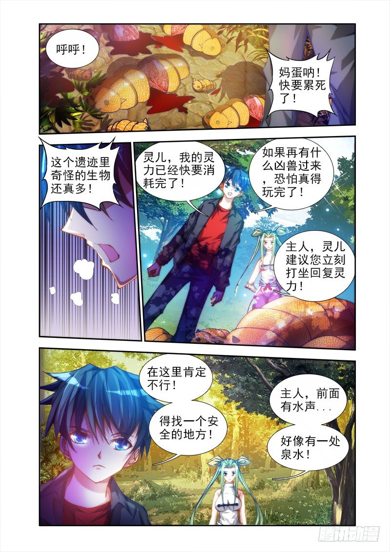 我的天劫女友漫画,45、一起沐浴吧！2图