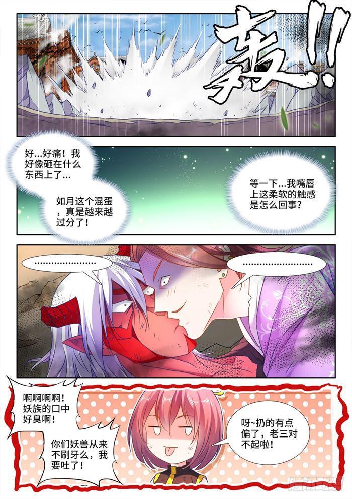 我的天劫女友免费观看全集漫画,438、精毛1图