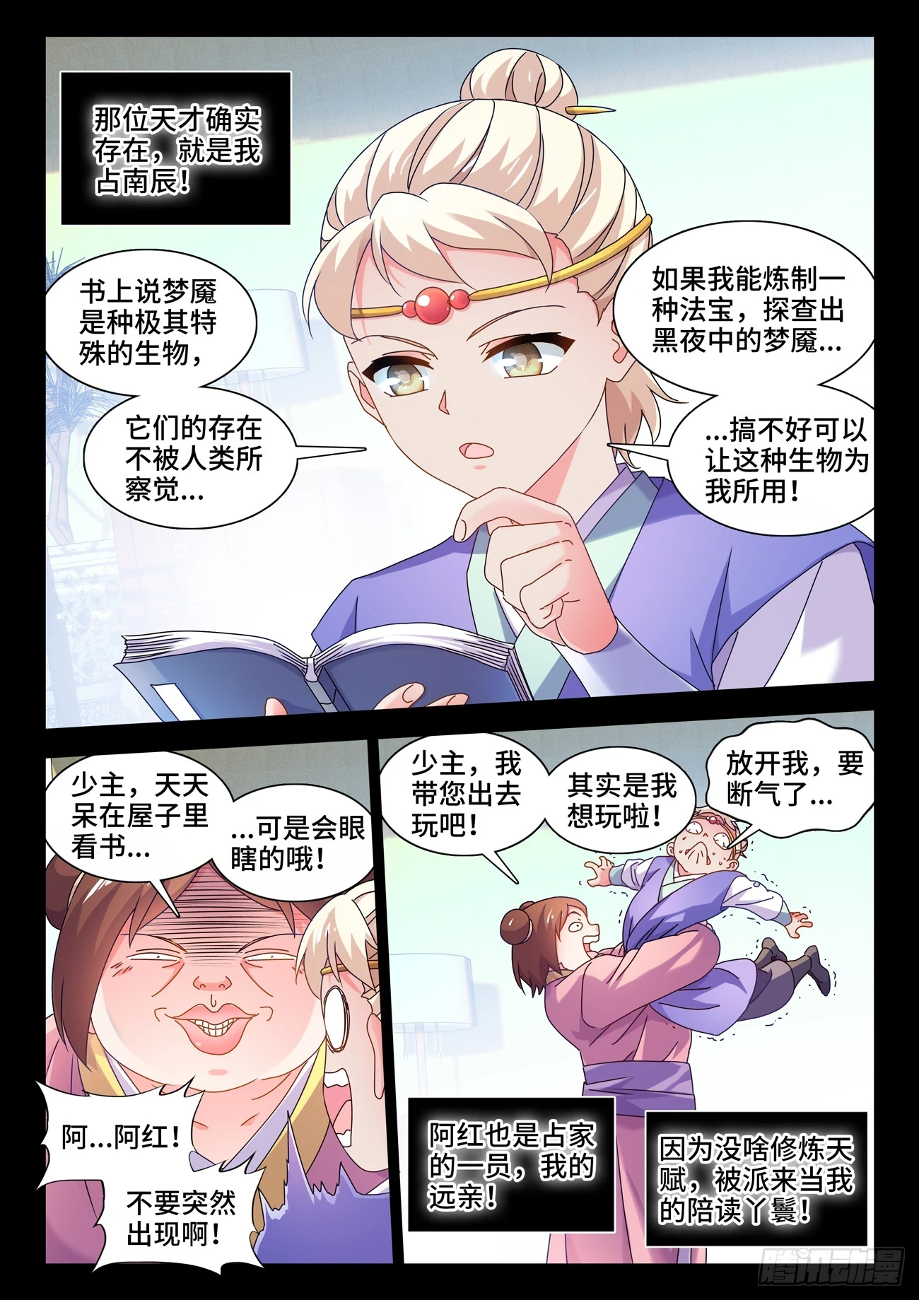 我的天劫女友漫画,764、退路2图