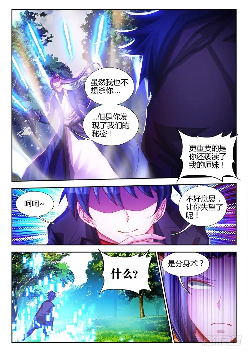 我的天劫女友动漫免费观看在线观看免费版漫画,76、规则2图