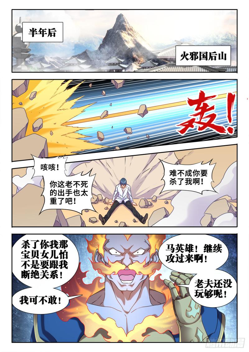 我的天劫女友为什么不更新了漫画,600、触碰1图