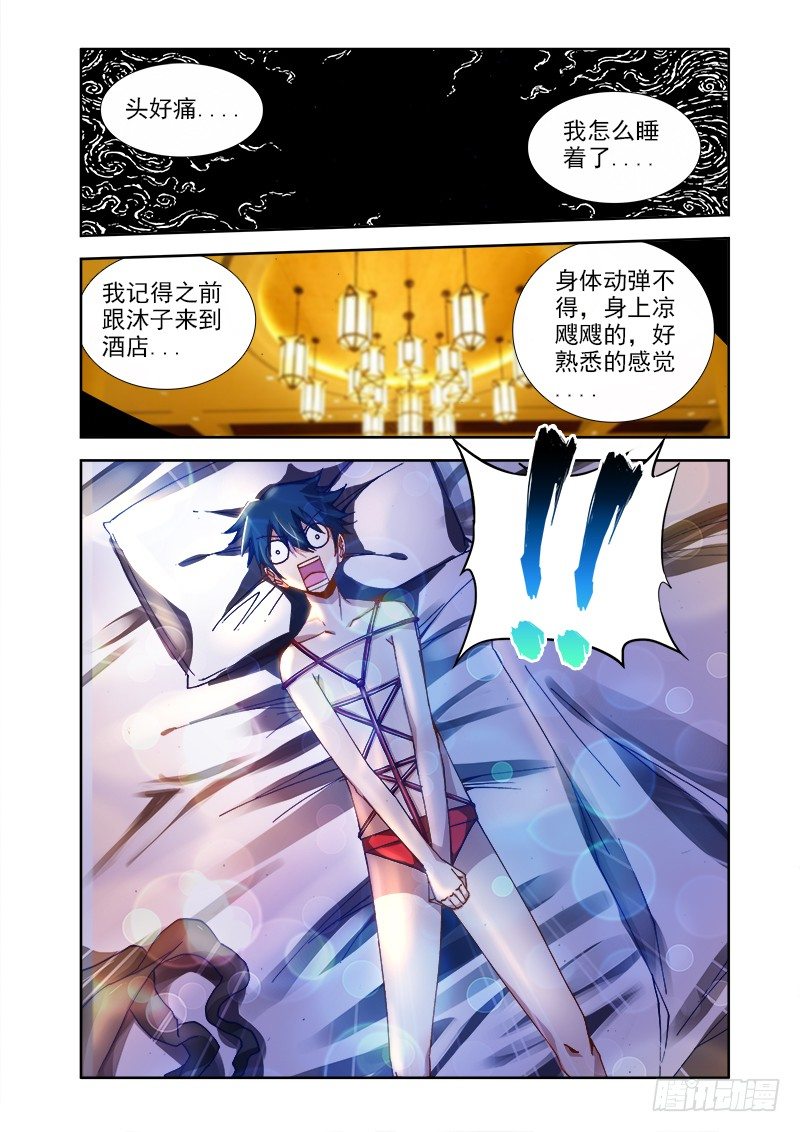 我的天劫女友免费漫画,18、之后2图