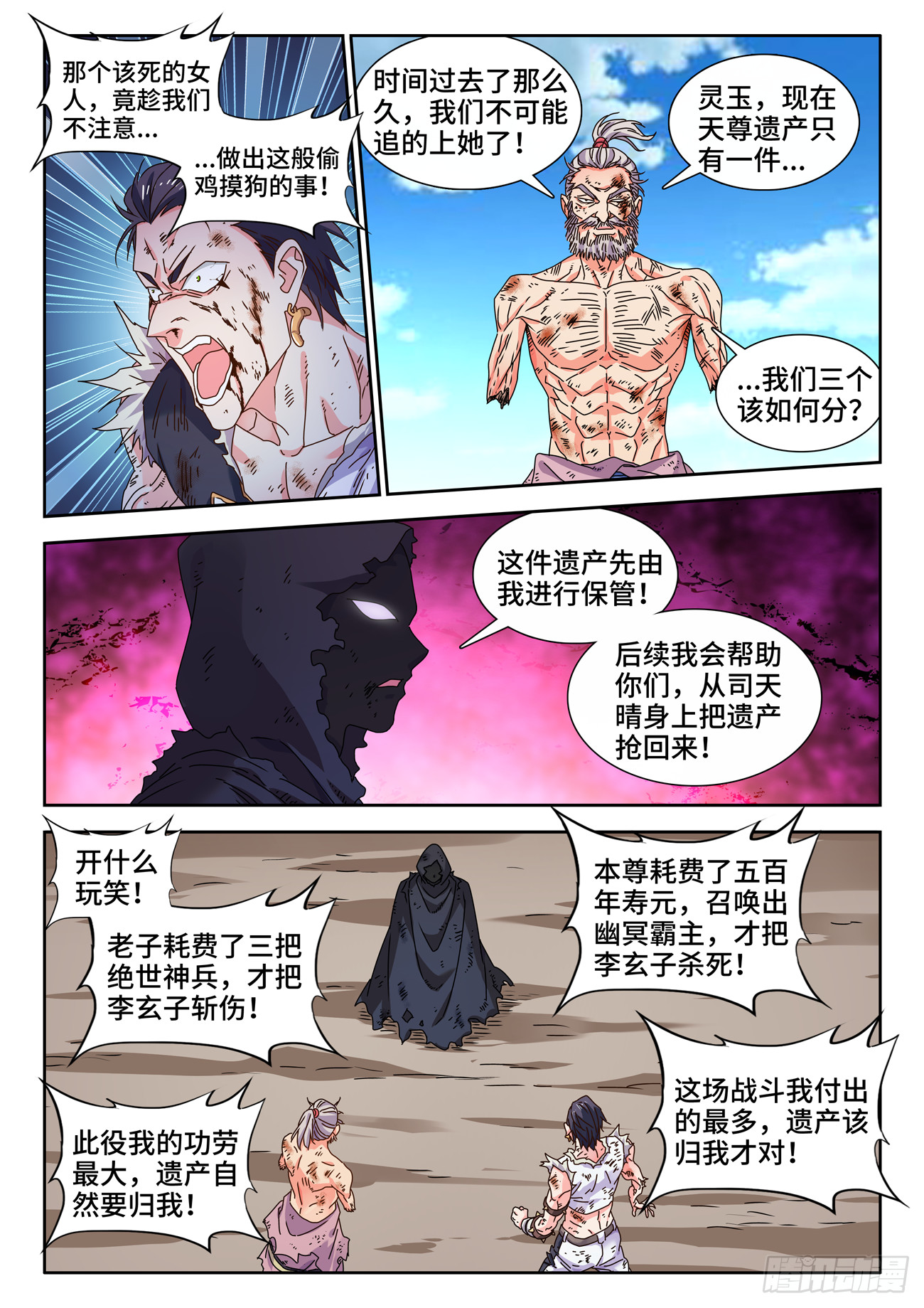 我的天劫女友漫画免费阅读下拉式漫画,719、迎接1图