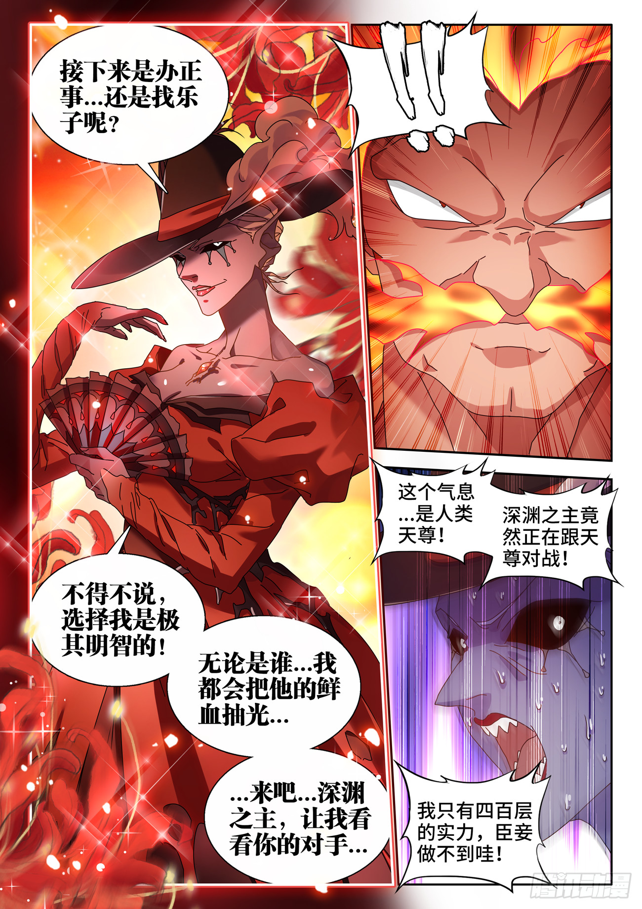 我的天劫女友漫画,749、血液1图