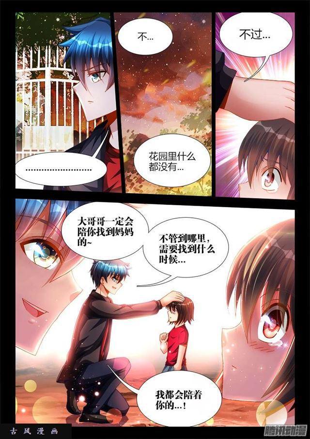 我的天劫女友樱花动漫第一季漫画,216、马赛克2图