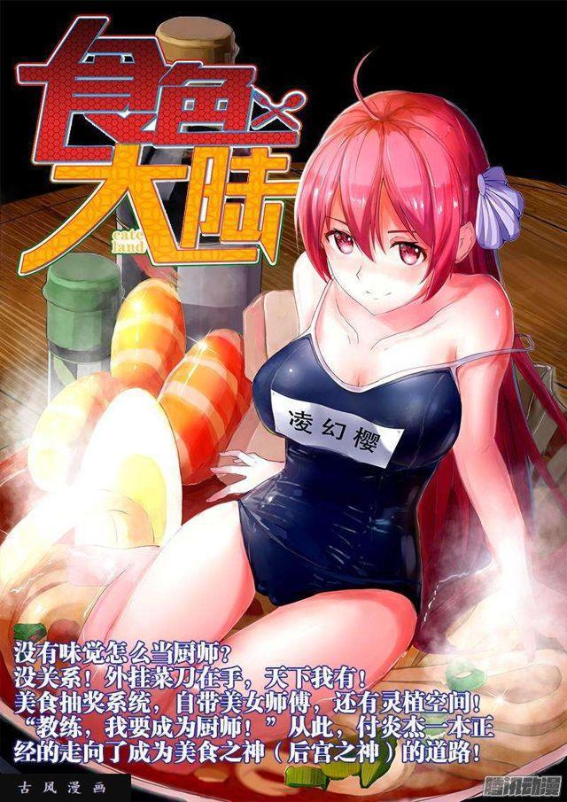 我的天劫女友3漫画,157、抢奶奶2图