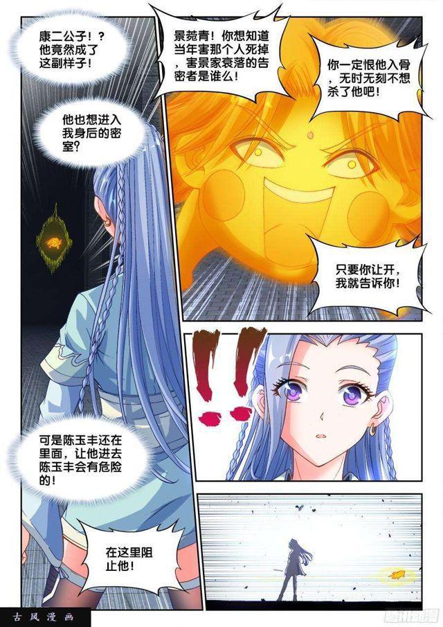 我的天劫女友漫画免费阅读下拉式酷漫屋漫画,325、地下密室1图