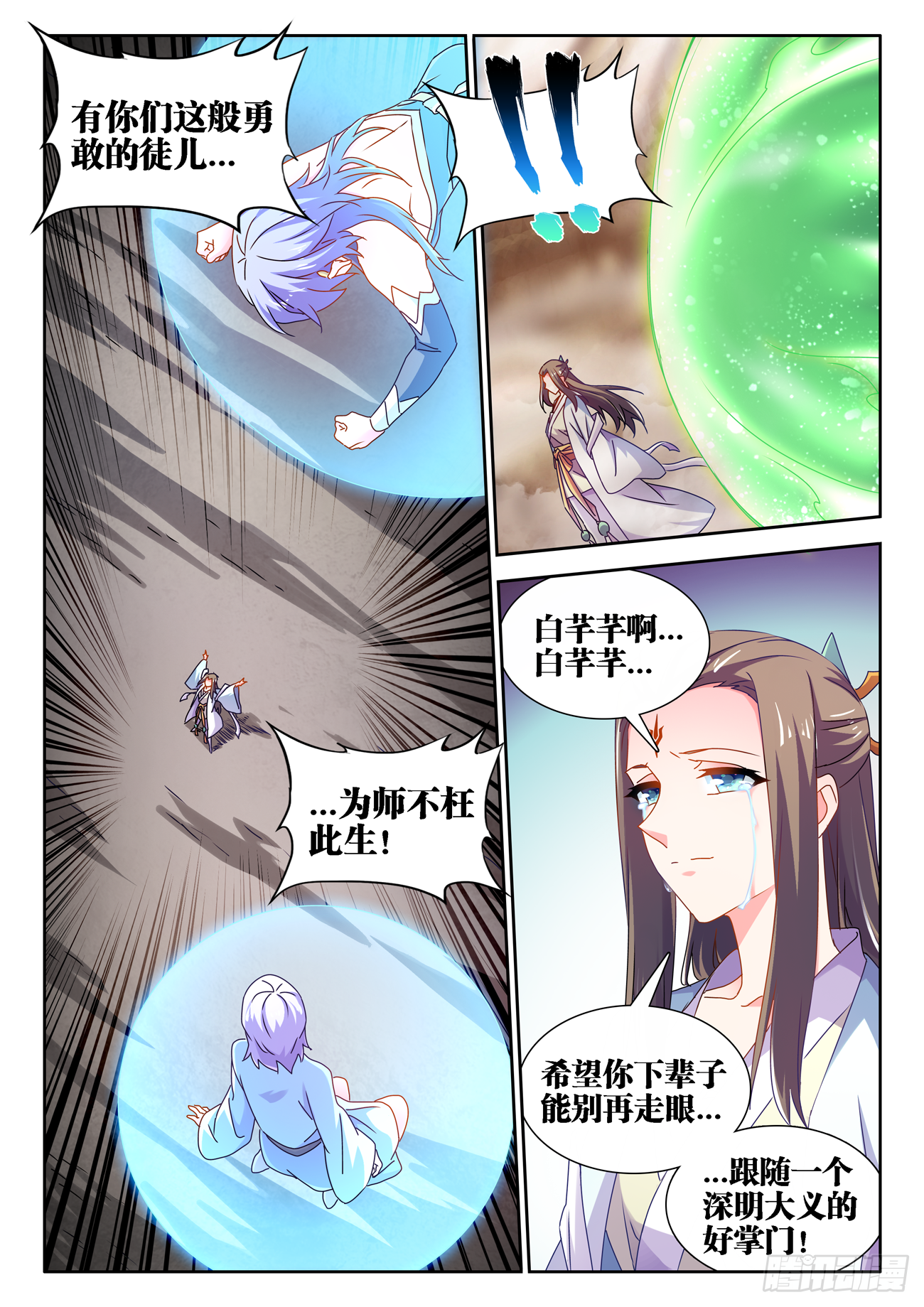 我的天劫女友2漫画,683、脚控福利2图