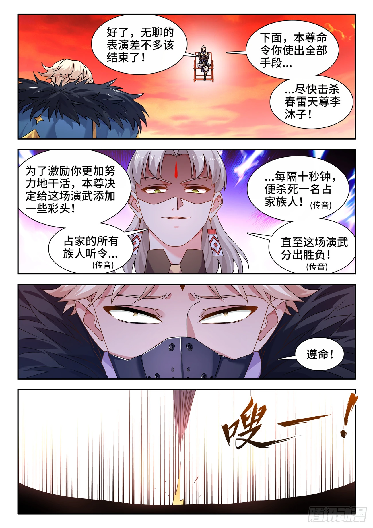 我的天劫女友小说笔趣阁漫画,767、影之集合体2图