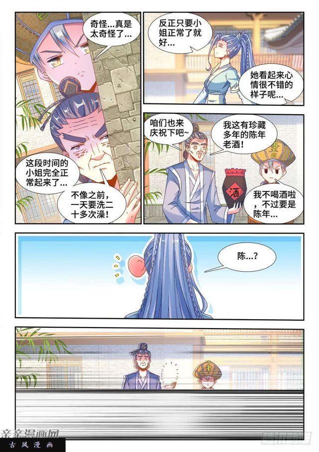 我的天劫女友免费漫画下拉式漫画,347、武斗1图