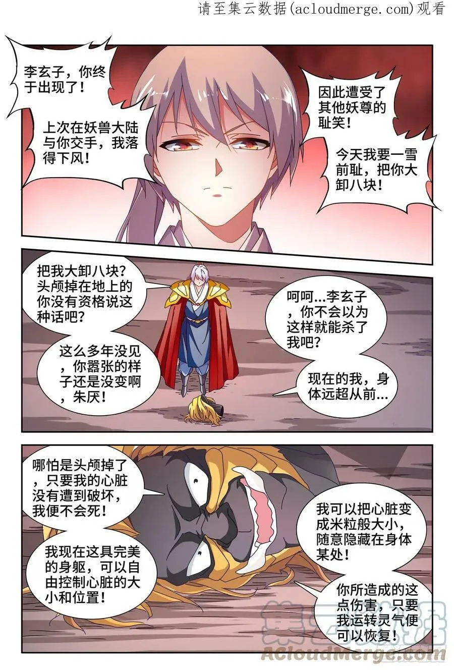 我的天劫女友漫画,713、黑洞领域1图