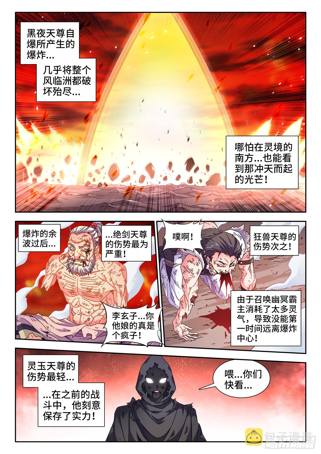 我的天劫女友在线观看漫画,719、迎接1图