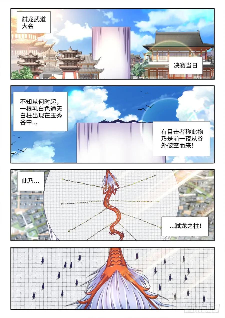 我的天劫女友漫画,414、陷阱2图