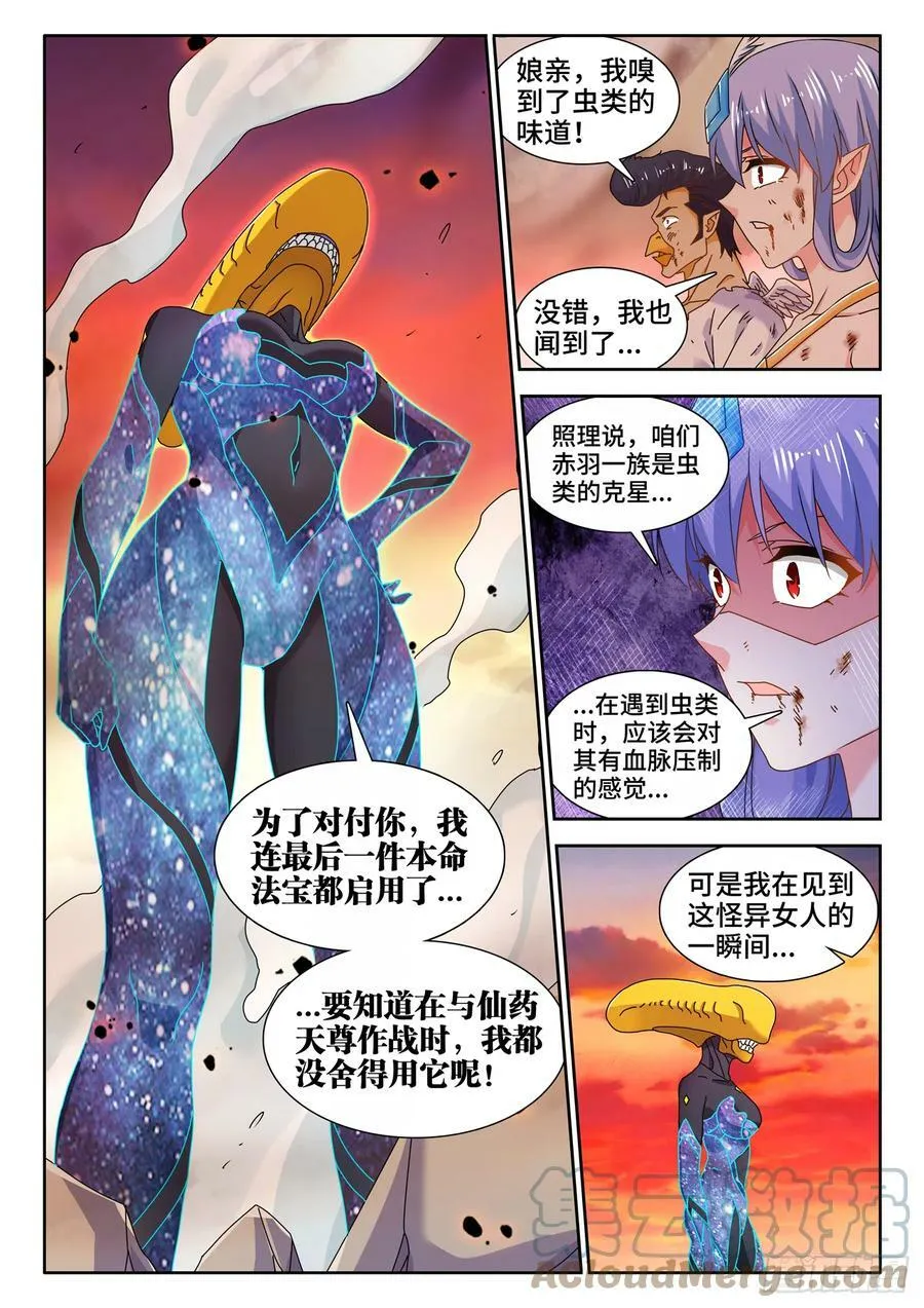 我的天劫女友动漫免费观看漫画,709、万虫之母2图