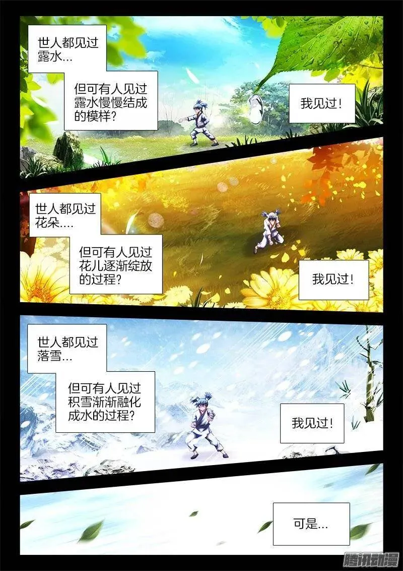 我的天劫女友漫画,238、死，都不跪！1图