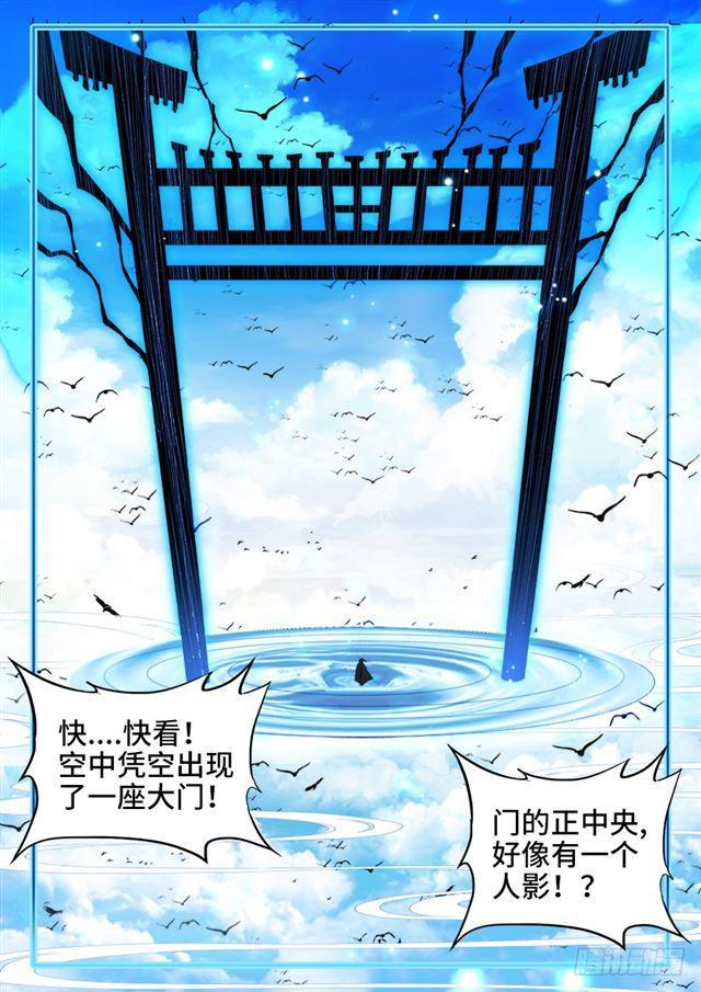 我的天劫女友漫画免费阅读全集漫画,445、黑夜天尊2图