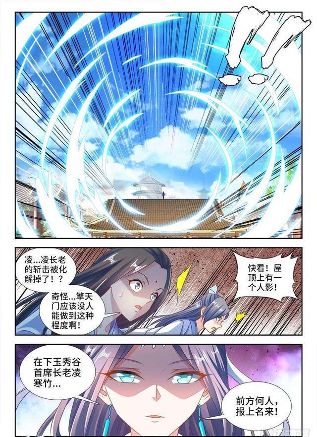 我的天劫女友漫画,392、情愫2图