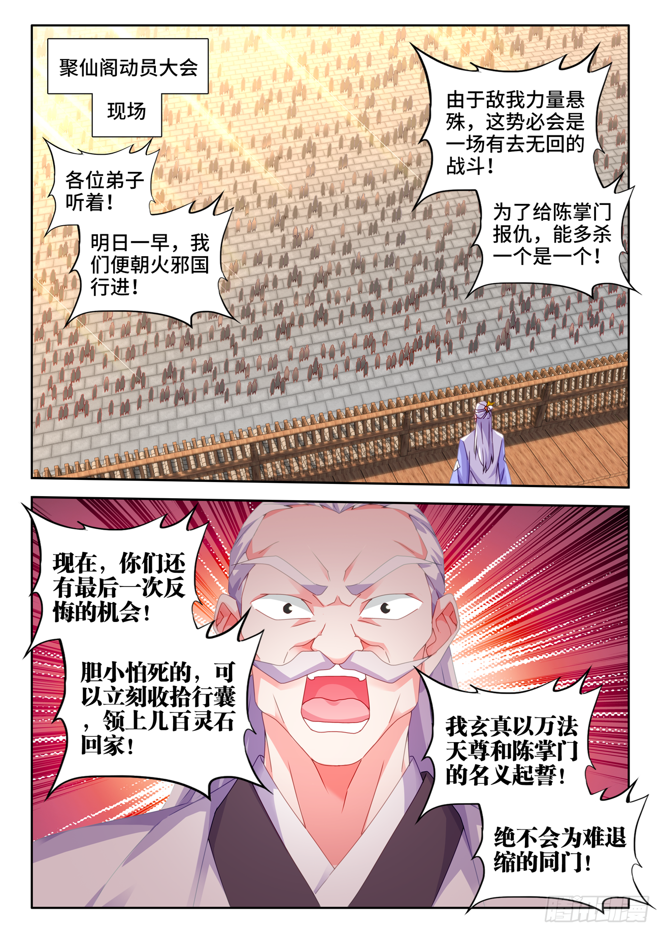 我的天劫女友漫画,695、签帝2图