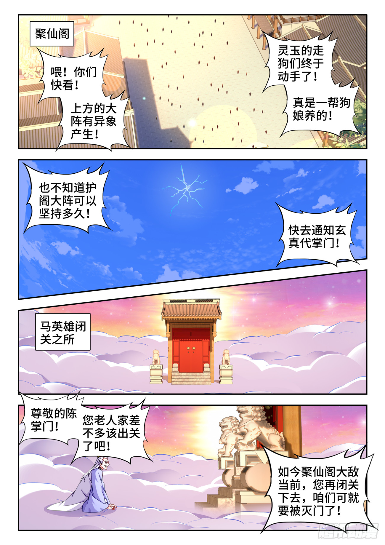 我的天劫女友漫画下拉式6漫画漫画,723、积分1图