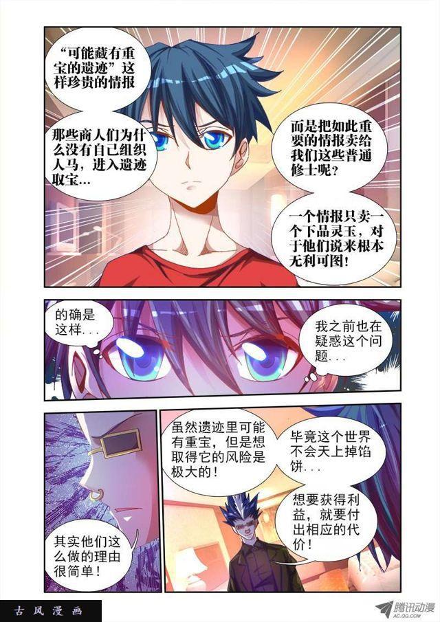 我的天劫女友漫画下拉式漫画,42、隐息术2图