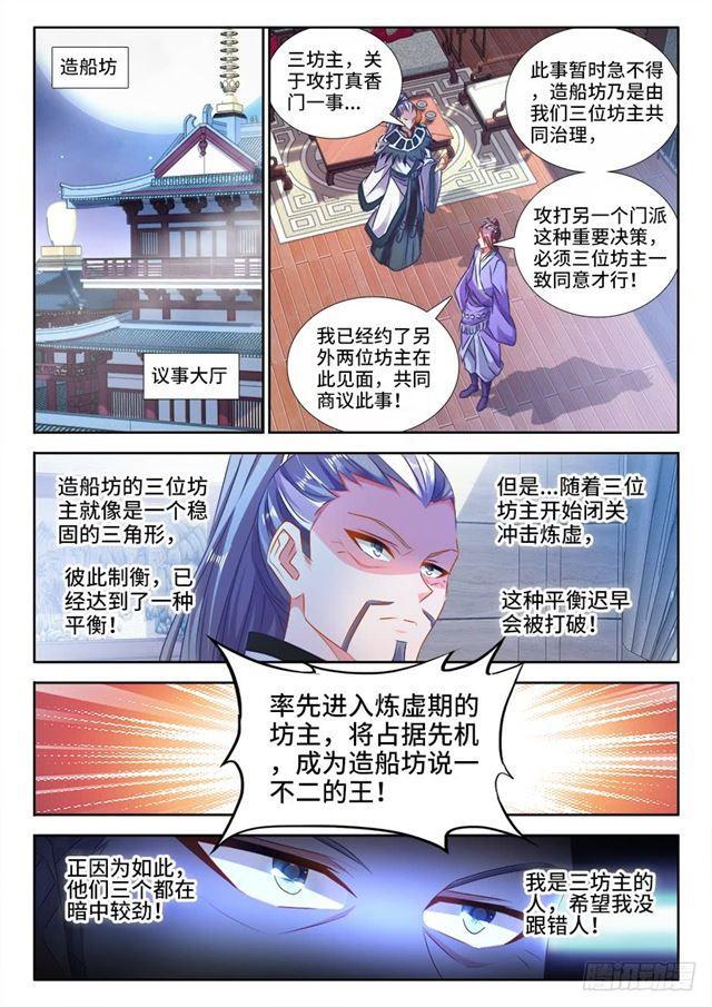 我的天劫女友漫画全集免费阅读下拉式漫画,433、兽潮1图