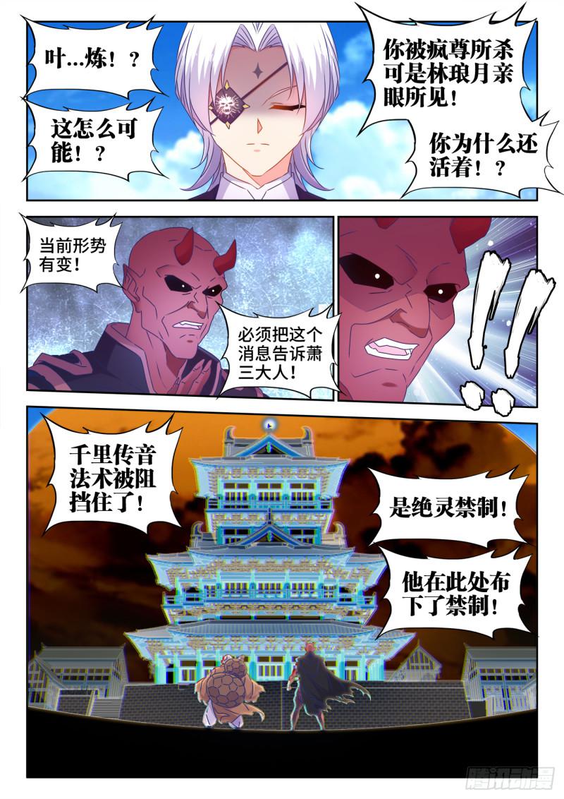 我的天劫女友漫画,544、老爷爷1图