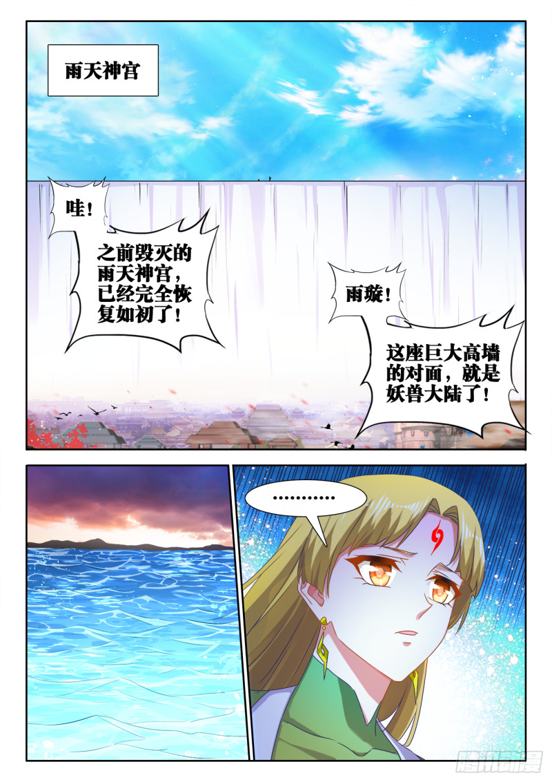 我的天劫女友漫画下拉式漫画,606、血脉感应2图