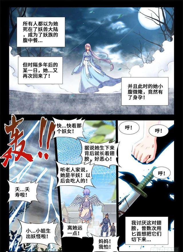 我的天劫女友漫画,363、求求你！1图