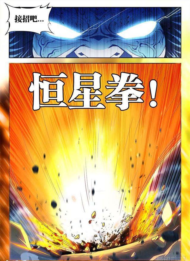 我的天劫女友漫画,375、孵化！2图