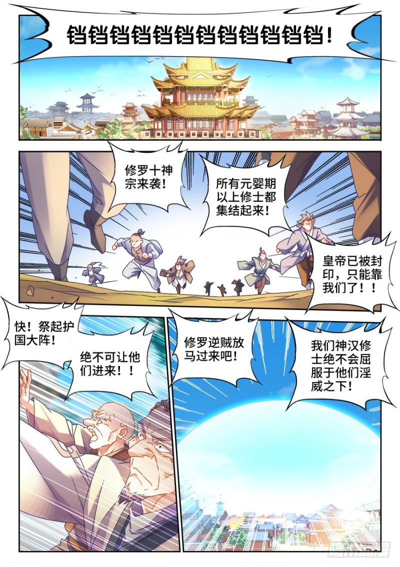 我的天劫女友漫画,493、欺骗1图