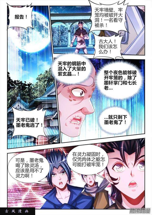 我的天劫女友百度百科漫画,212、影帝1图