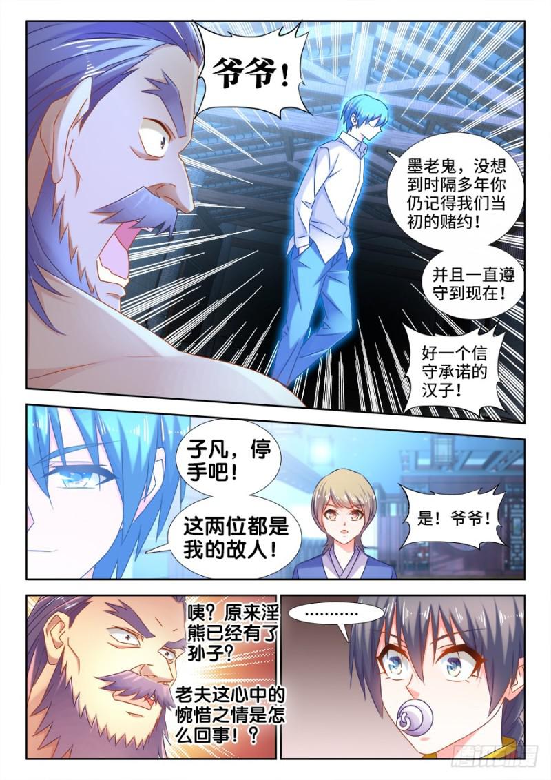 我的天劫女友漫画,513、庸凡2图