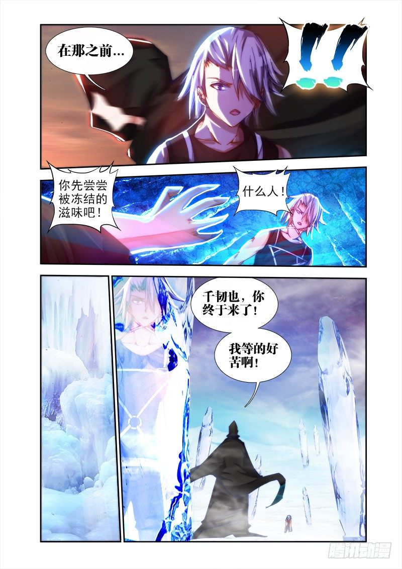 我的天劫女友漫画,45、一起沐浴吧！2图